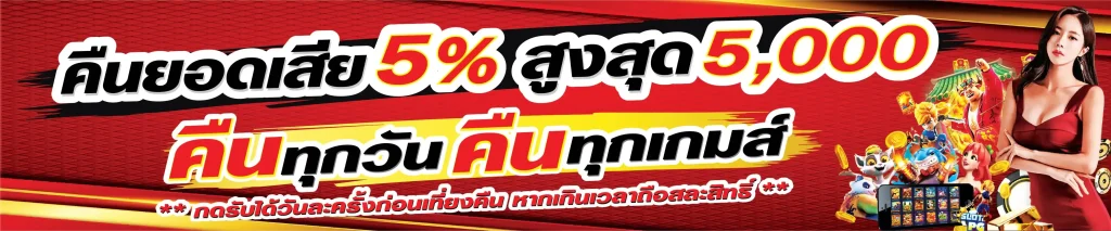 โปรโมชั่น Huaydee88