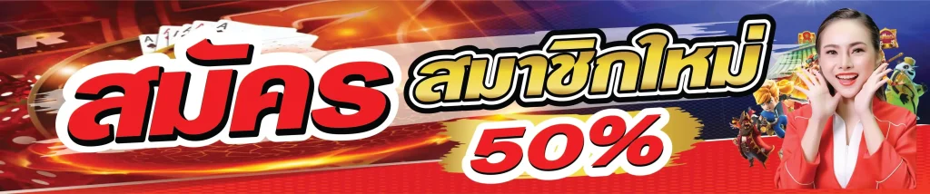 โปรโมชั่น Huaydee88