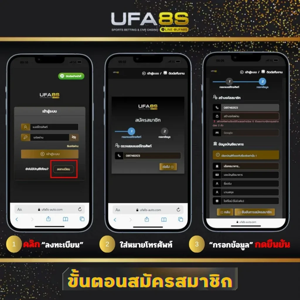ขั้นตอนการสมัครสมาชิก Huaydee88